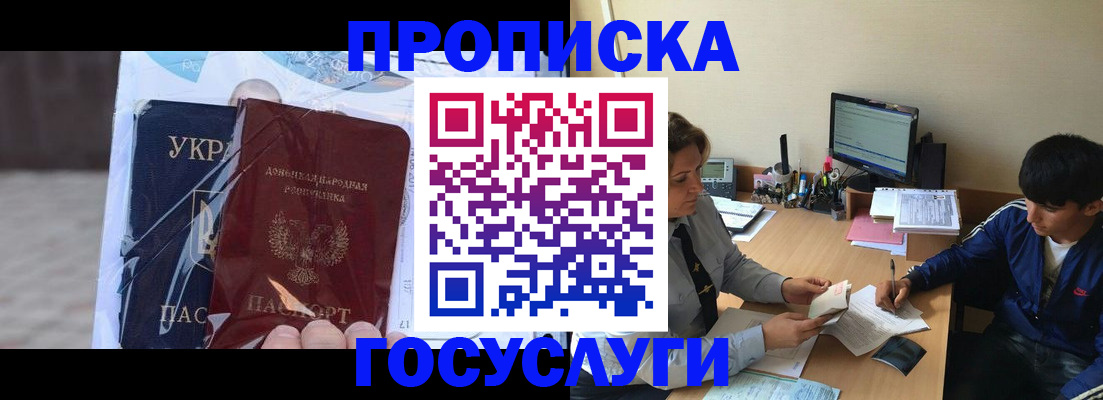 прописка в квартире в Верхней Пышме