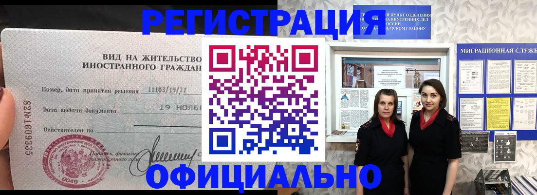 временная регистрация в квартире в Верхней Пышме