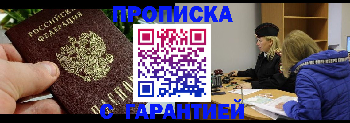прописка регистрация в Верхней Пышме